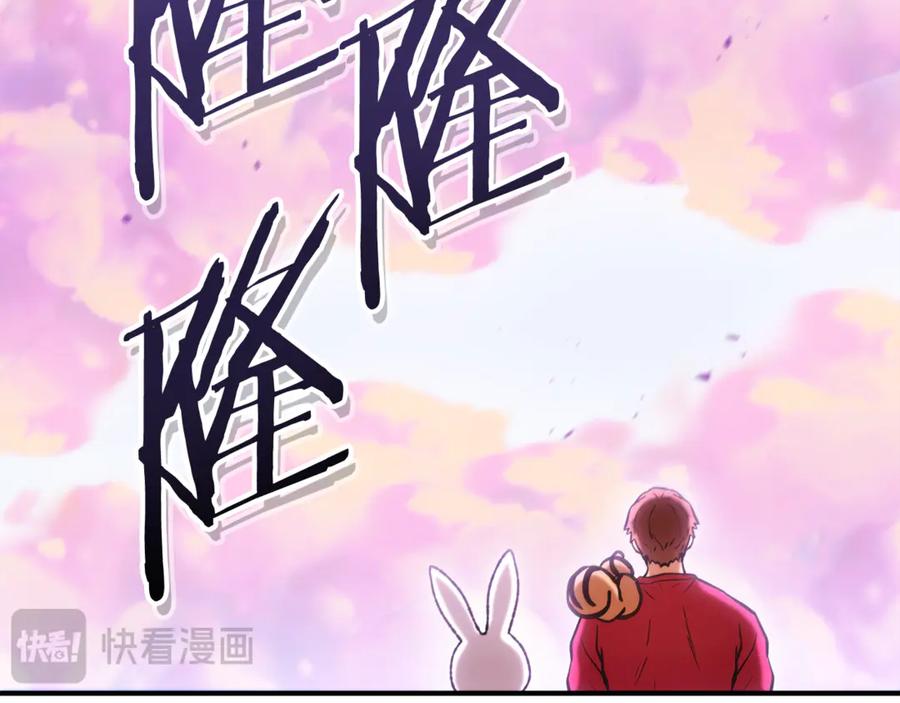 重启地下城 第208话 世界树 第210页