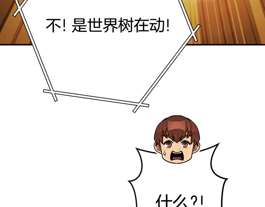重启地下城 第208话 世界树 第218页
