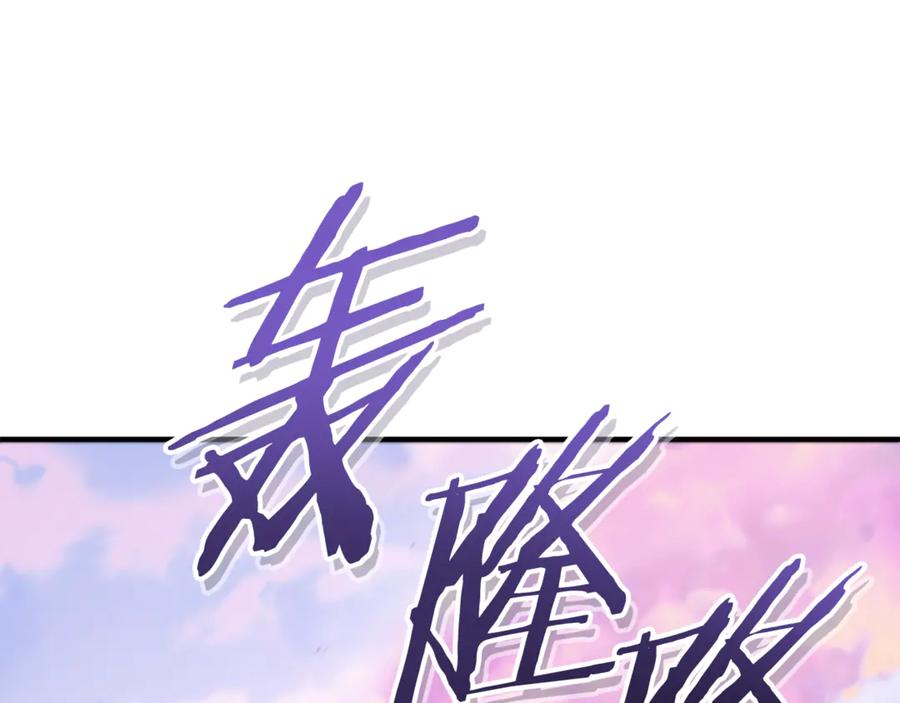 重启地下城 第208话 世界树 第208页