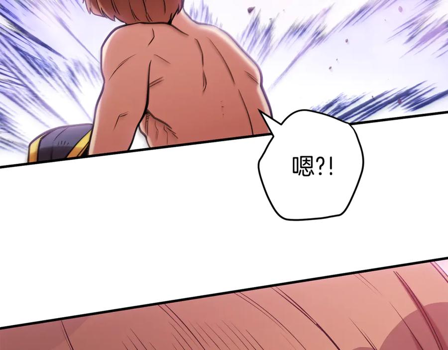 重启地下城 第208话 世界树 第194页