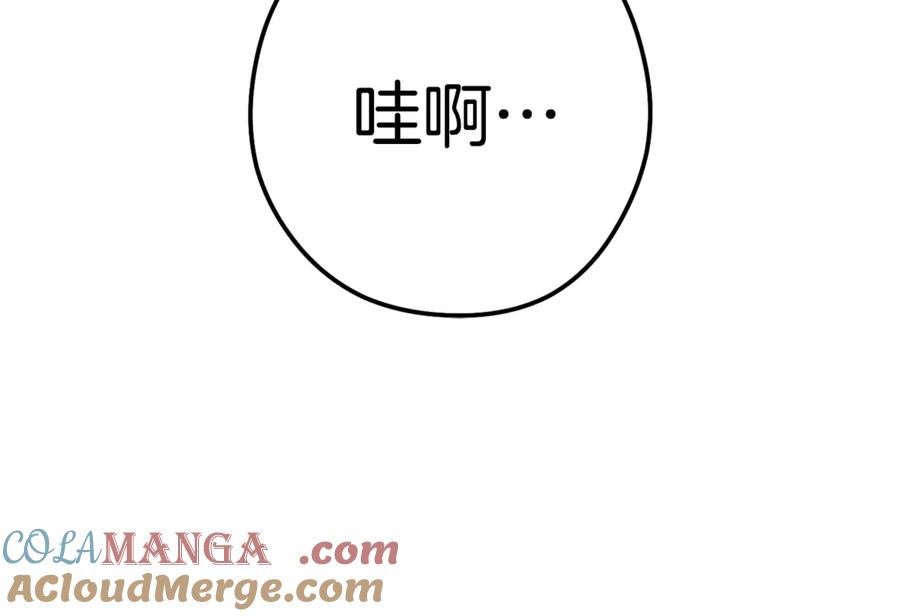 重启地下城 第208话 世界树 第197页