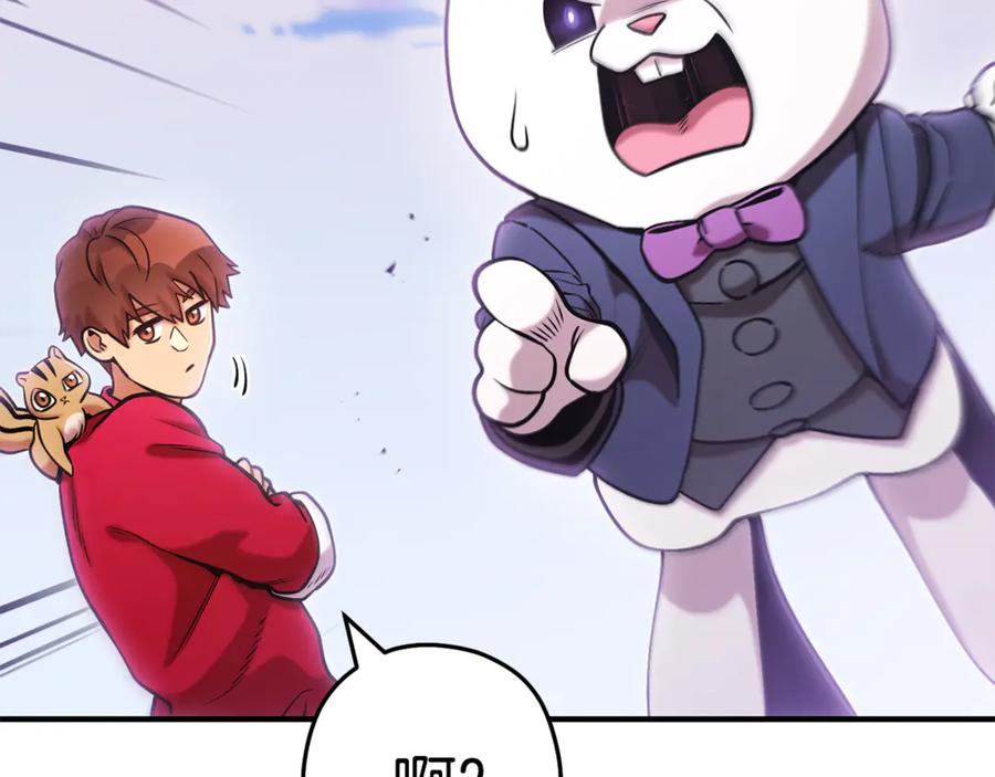 重启地下城 第208话 世界树 第206页
