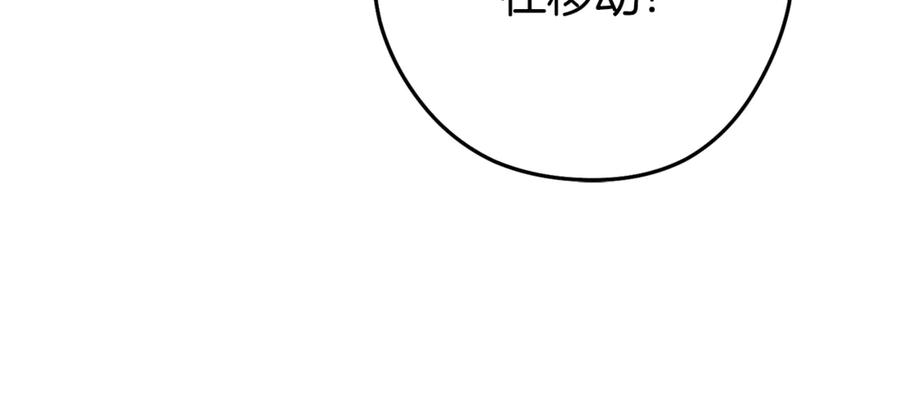 重启地下城 第208话 世界树 第214页