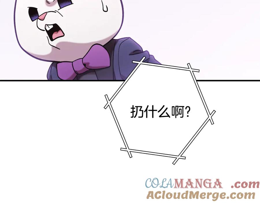 重启地下城 第208话 世界树 第225页