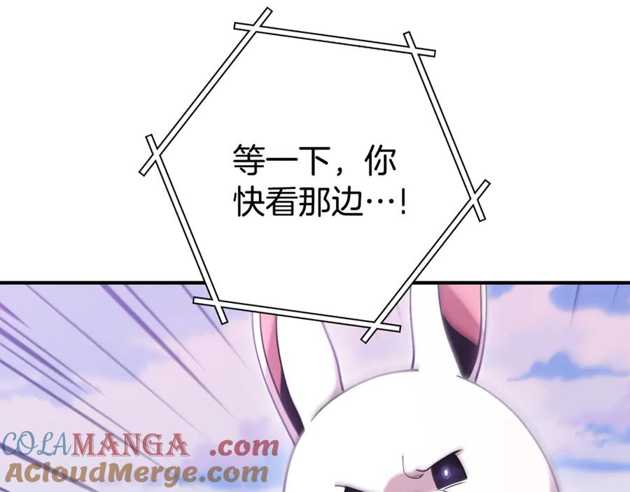 重启地下城 第208话 世界树 第205页