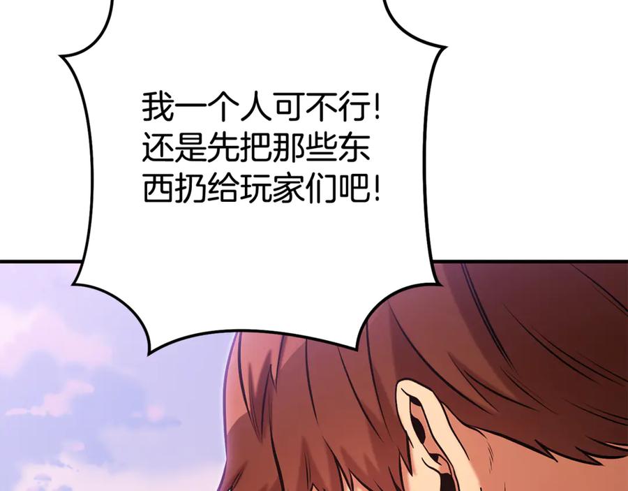 重启地下城 第208话 世界树 第223页