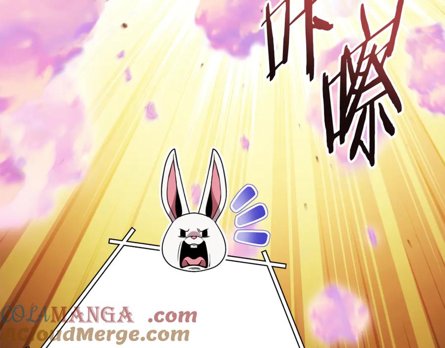 重启地下城 第208话 世界树 第217页