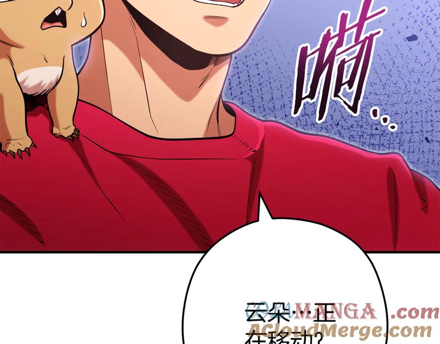 重启地下城 第208话 世界树 第213页
