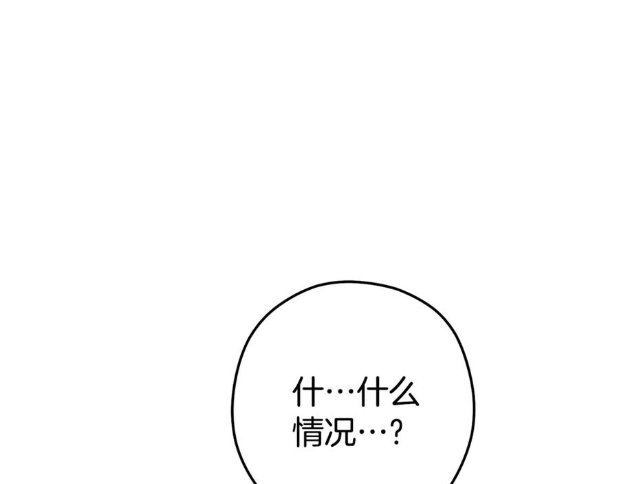 重启地下城 第208话 世界树 第211页