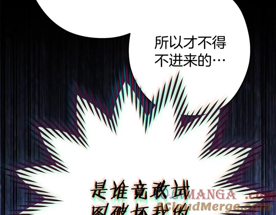 重启地下城 第209话 我是园丁 第49页