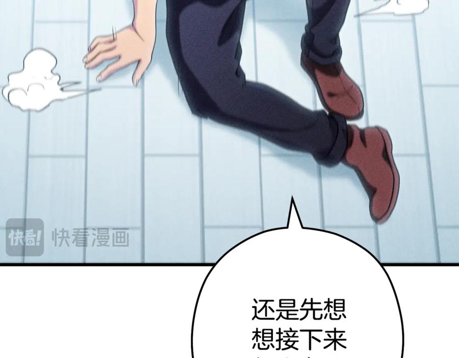 重启地下城 第209话 我是园丁 第92页