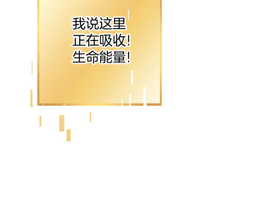 重启地下城 第209话 我是园丁 第67页
