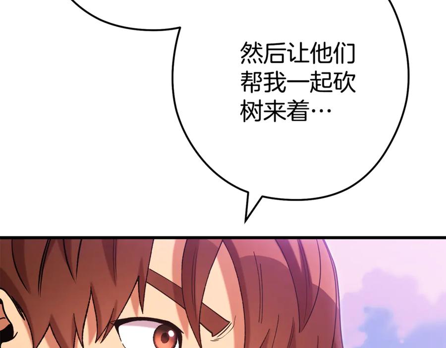 重启地下城 第209话 我是园丁 第15页