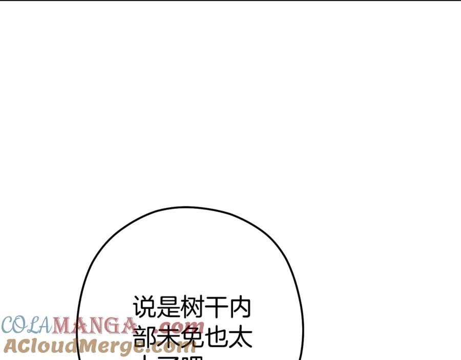 重启地下城 第209话 我是园丁 第41页