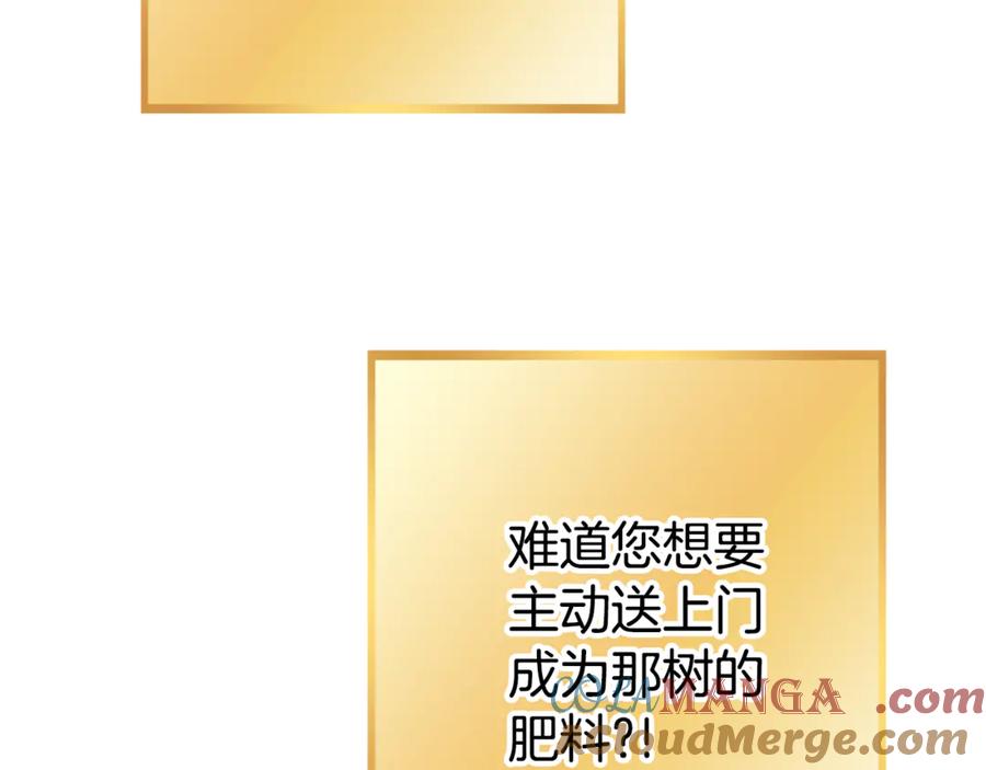 重启地下城 第209话 我是园丁 第33页