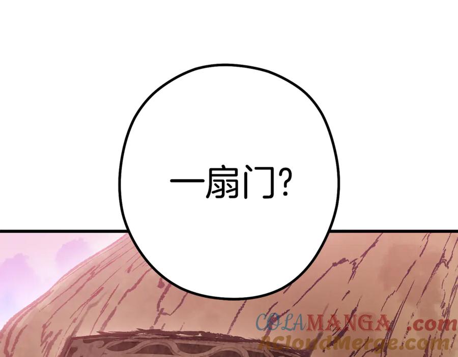 重启地下城 第209话 我是园丁 第25页