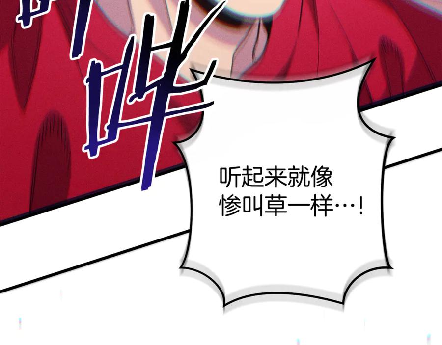 重启地下城 第209话 我是园丁 第56页
