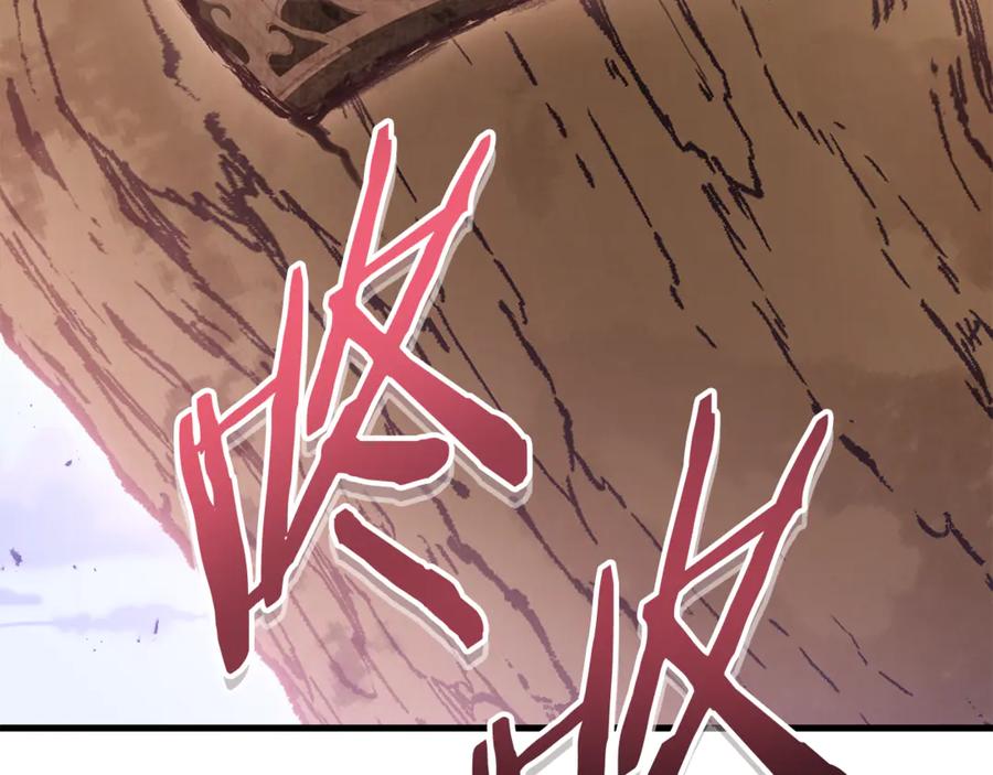 重启地下城 第209话 我是园丁 第27页