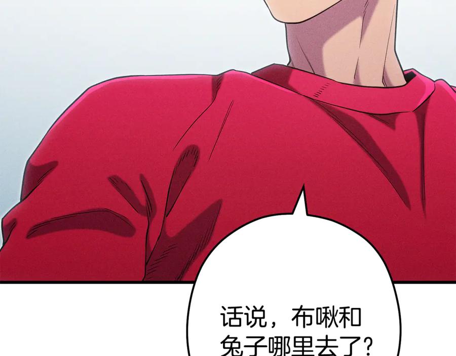 重启地下城 第209话 我是园丁 第43页