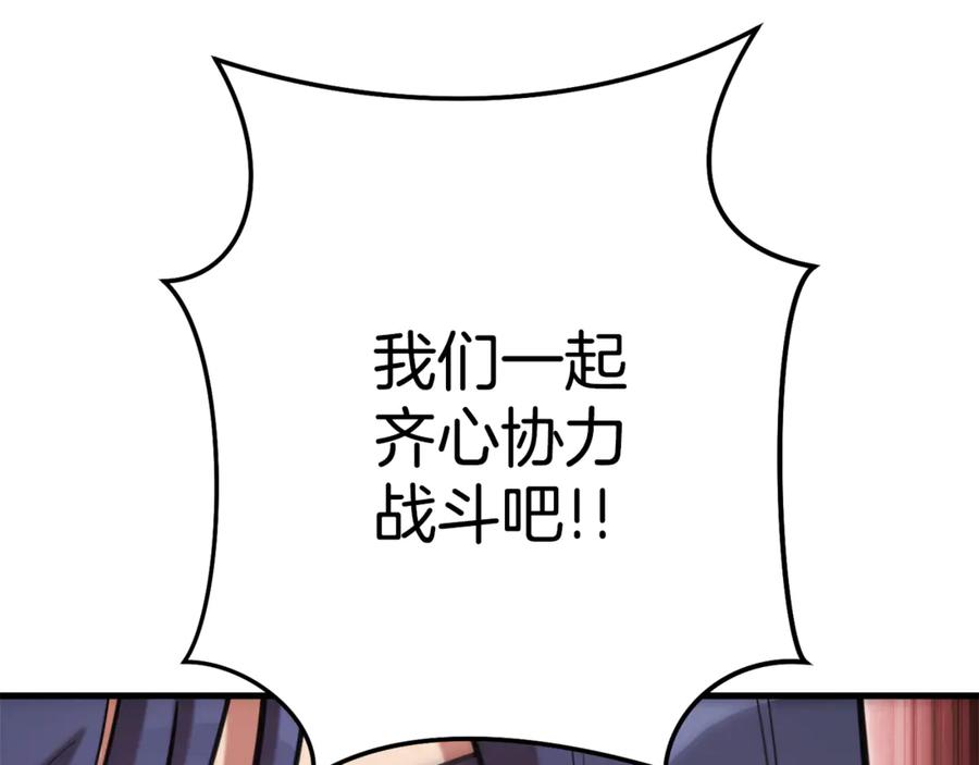 重启地下城 第209话 我是园丁 第6页