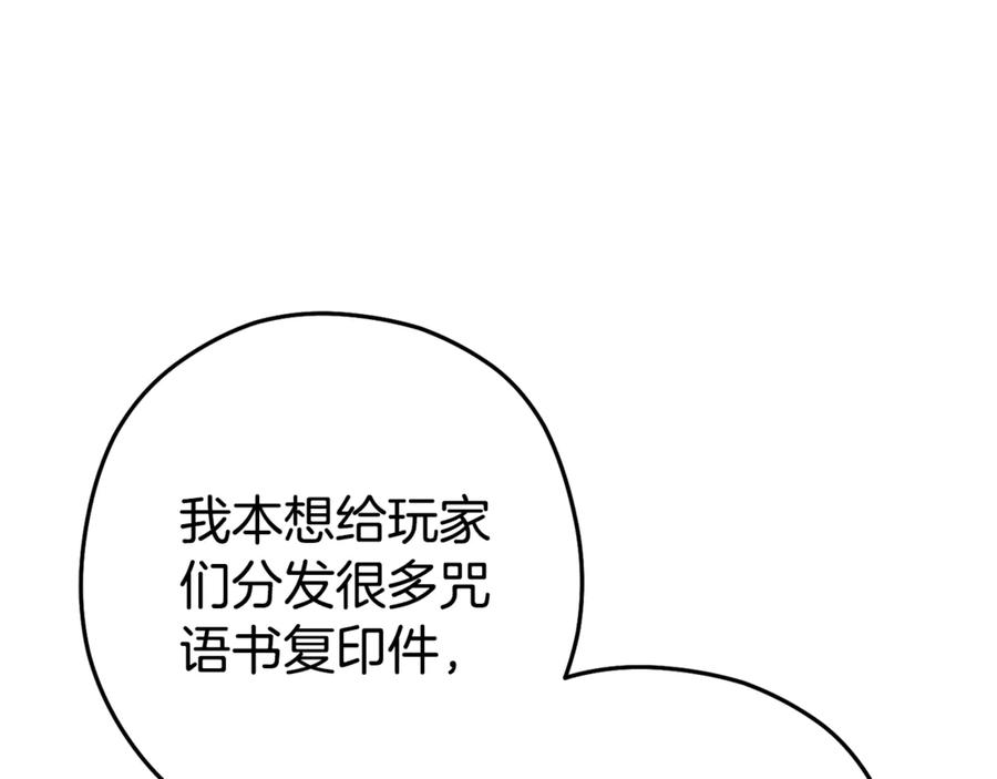 重启地下城 第209话 我是园丁 第14页