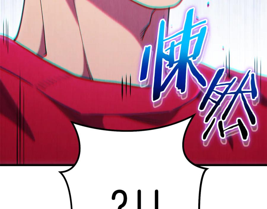 重启地下城 第209话 我是园丁 第52页