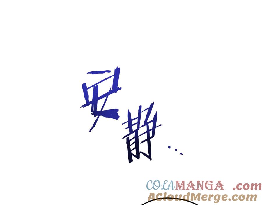 重启地下城 第209话 我是园丁 第45页
