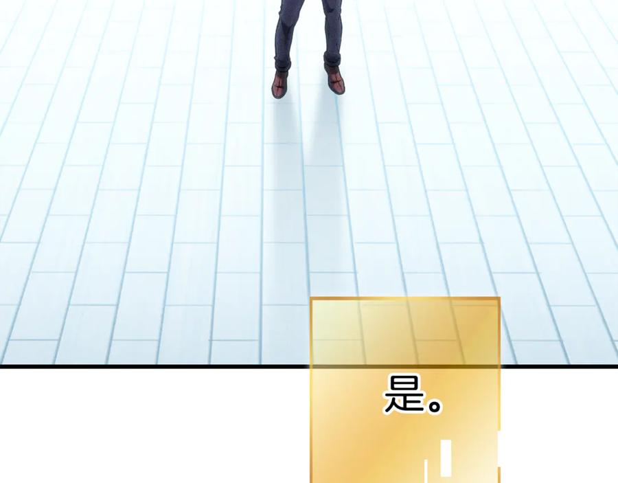 重启地下城 第209话 我是园丁 第84页