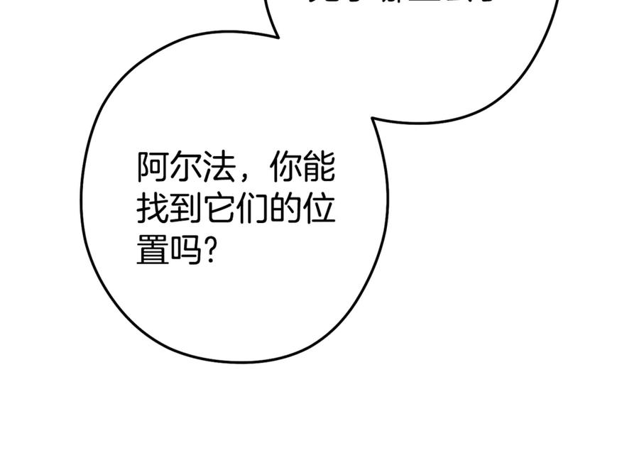 重启地下城 第209话 我是园丁 第44页