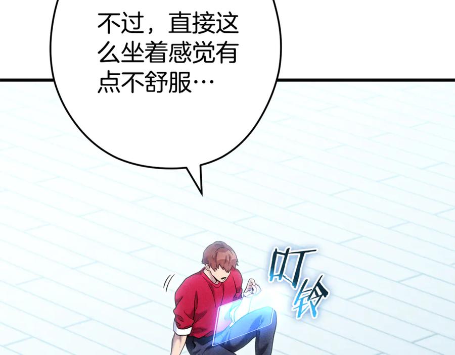 重启地下城 第209话 我是园丁 第94页