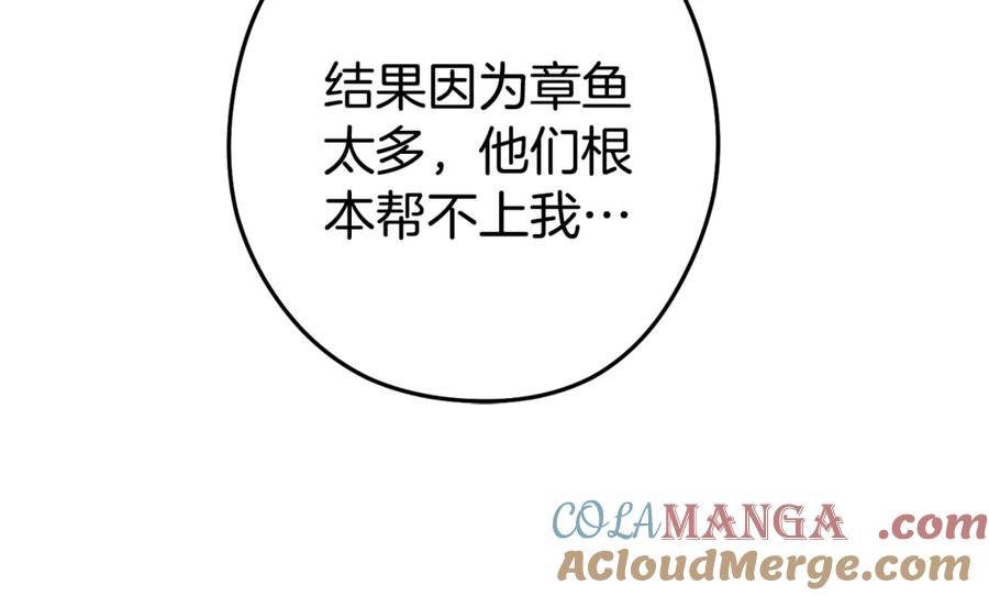 重启地下城 第209话 我是园丁 第17页