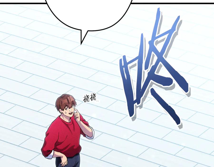 重启地下城 第209话 我是园丁 第36页