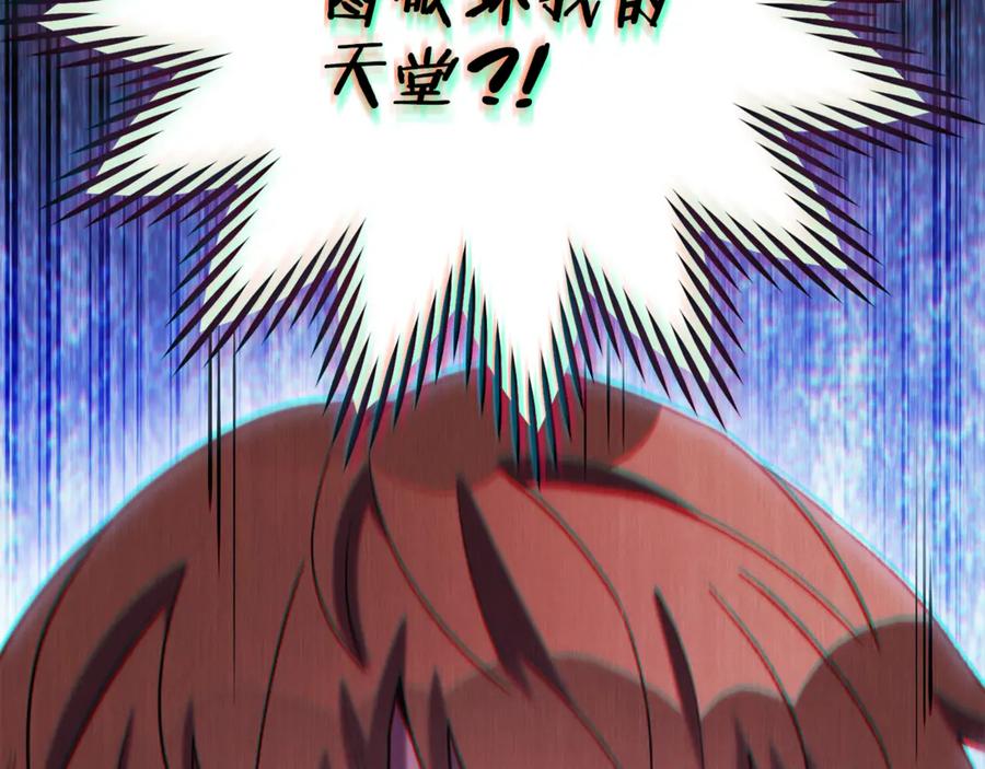 重启地下城 第209话 我是园丁 第50页
