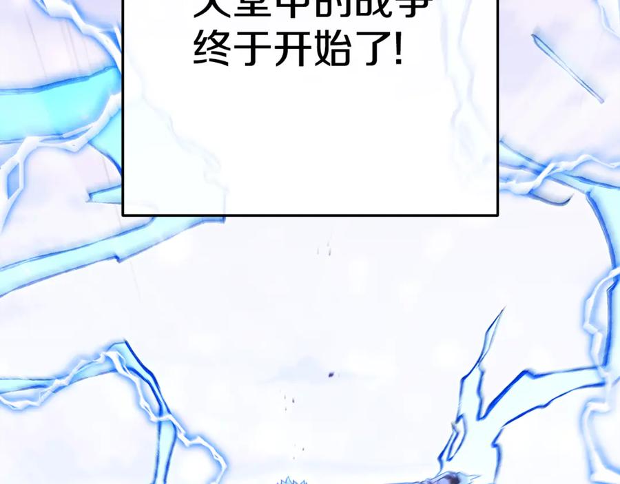 重启地下城 第209话 我是园丁 第10页