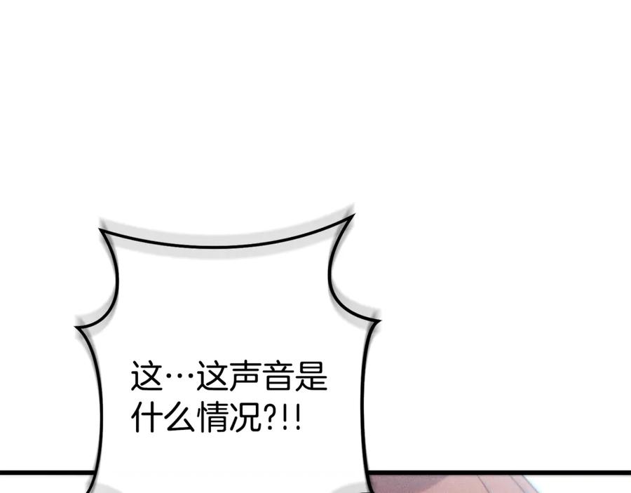 重启地下城 第209话 我是园丁 第54页
