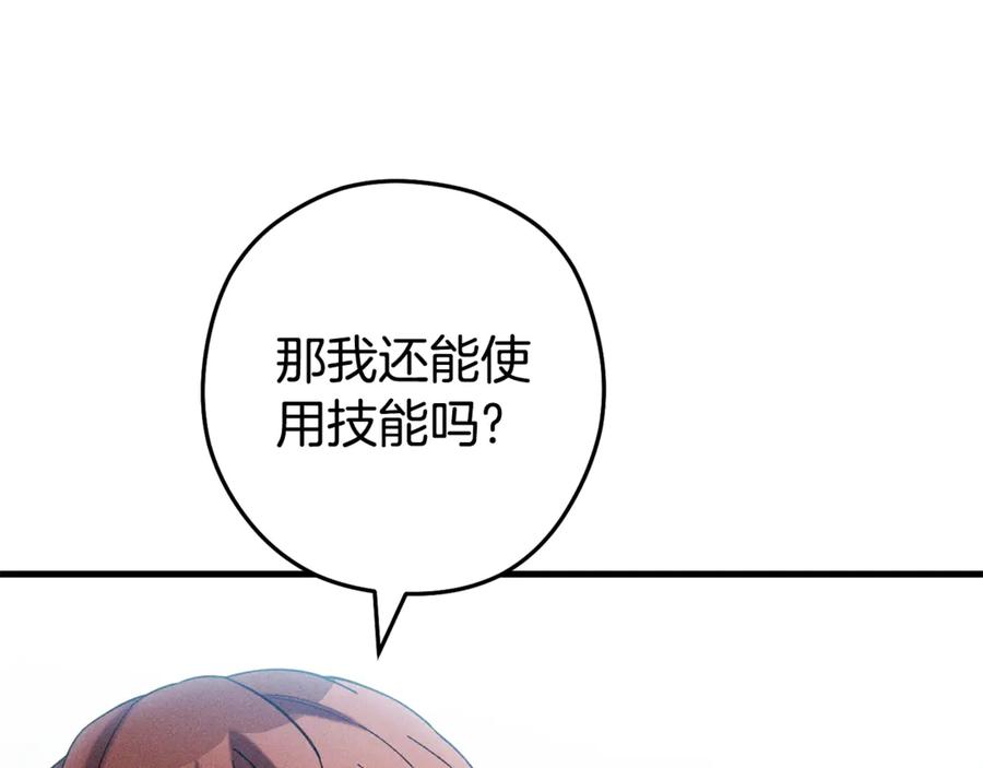 重启地下城 第209话 我是园丁 第80页