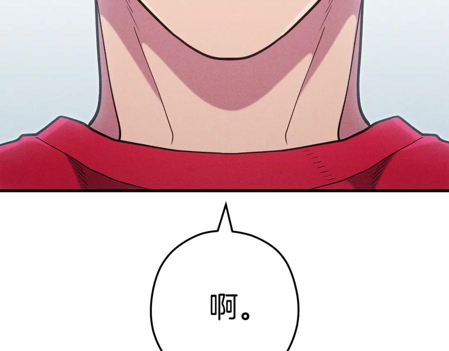 重启地下城 第209话 我是园丁 第99页