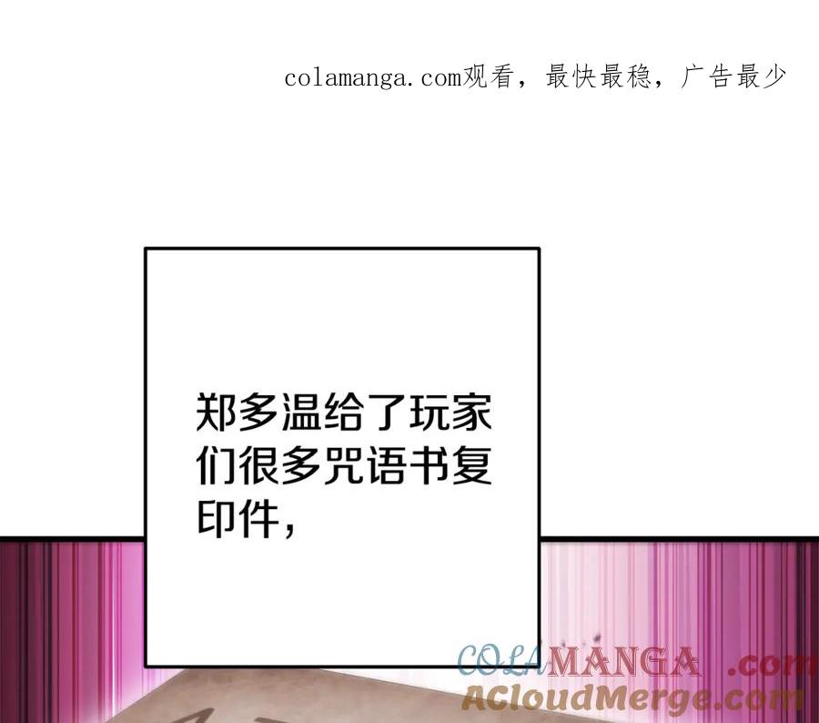 重启地下城 第209话 我是园丁 第1页
