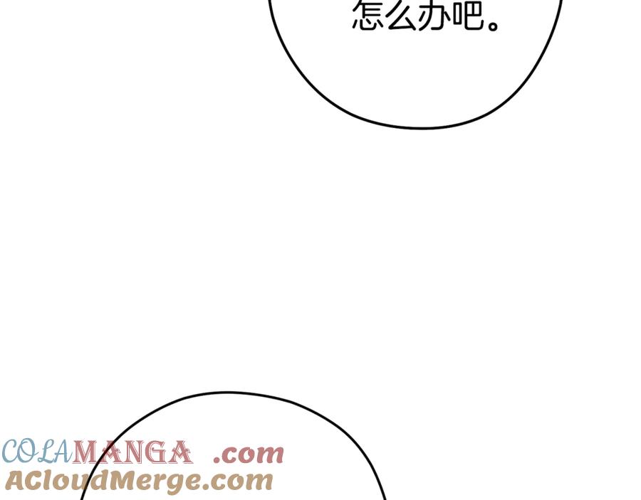 重启地下城 第209话 我是园丁 第93页