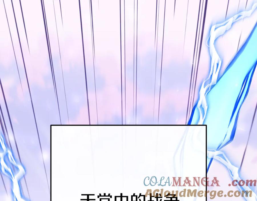 重启地下城 第209话 我是园丁 第9页