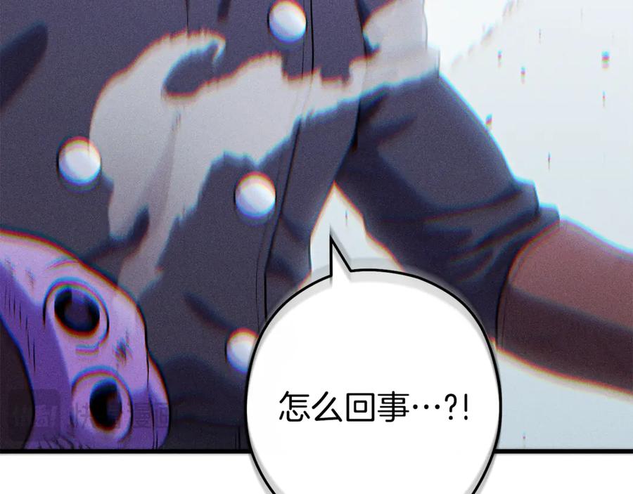 重启地下城 第209话 我是园丁 第58页