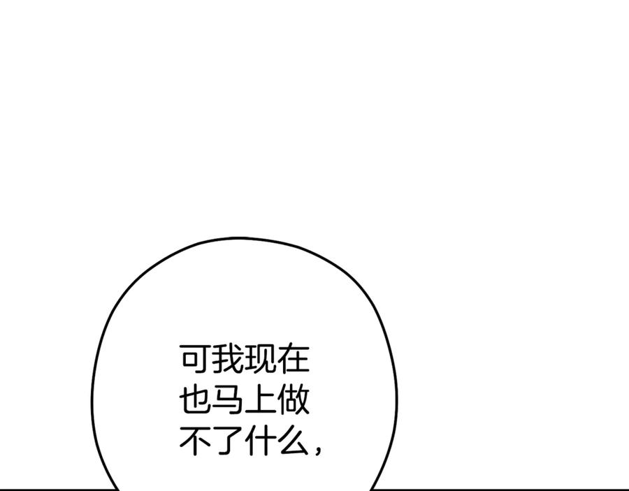 重启地下城 第209话 我是园丁 第90页