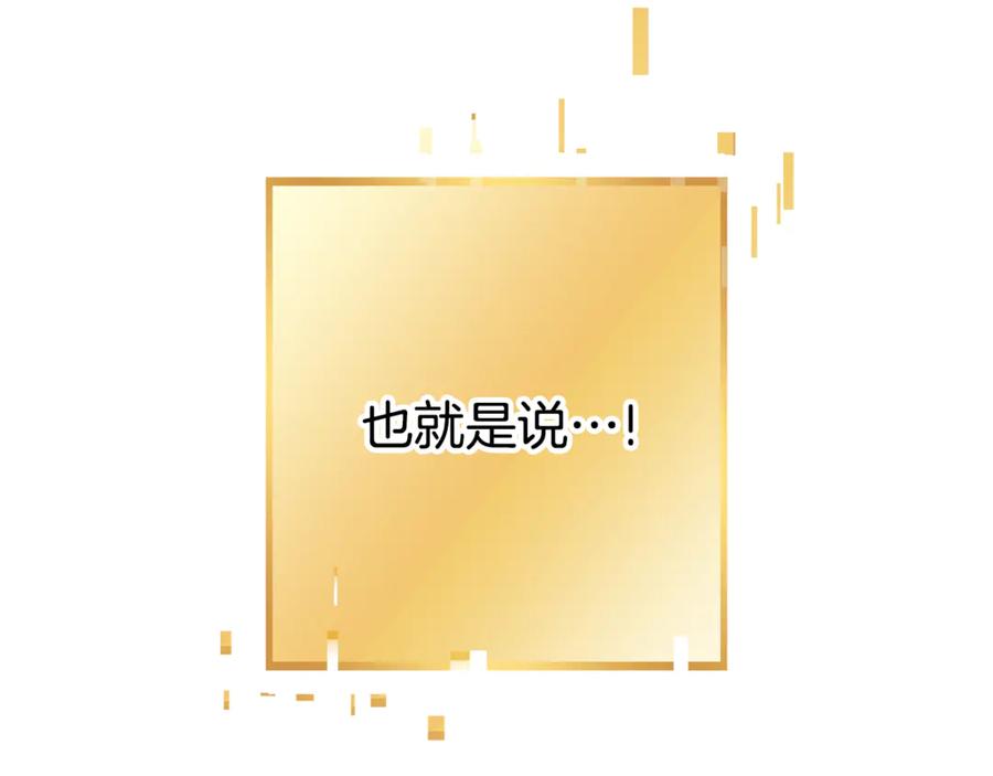 重启地下城 第209话 我是园丁 第68页