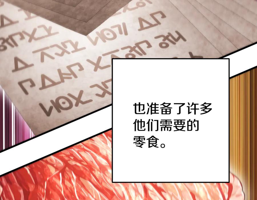 重启地下城 第209话 我是园丁 第3页