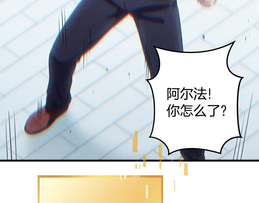 重启地下城 第209话 我是园丁 第66页