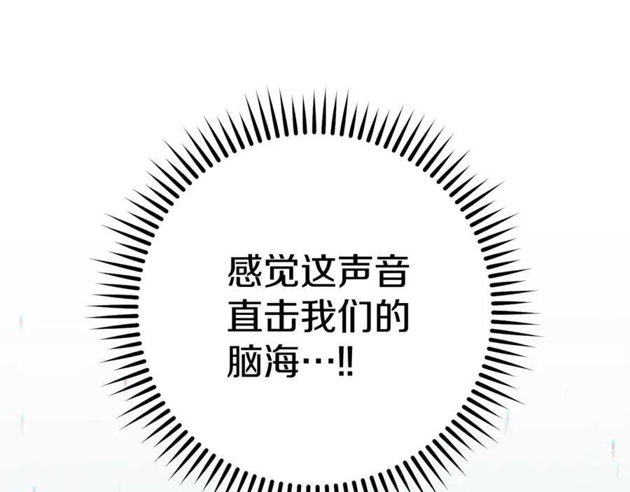 重启地下城 第209话 我是园丁 第60页