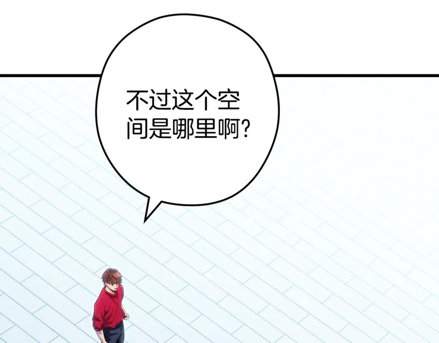 重启地下城 第209话 我是园丁 第39页