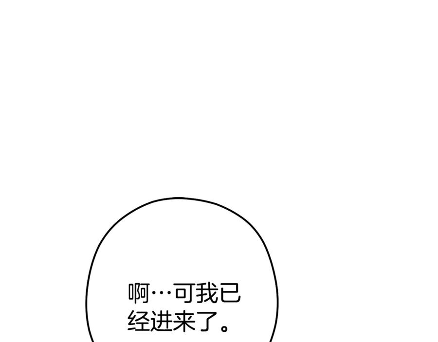 重启地下城 第209话 我是园丁 第35页