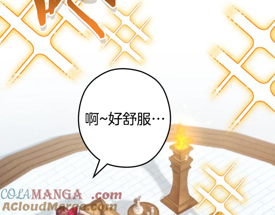 重启地下城 第209话 我是园丁 第101页