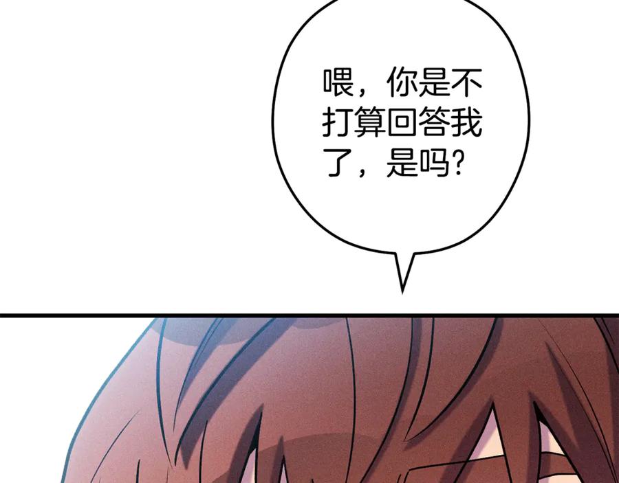重启地下城 第209话 我是园丁 第46页